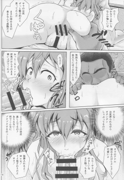 Page 13 of NCISex Navy Gokuhi Rankousai