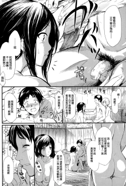 Page 21 of Tokoharu no Shoujo-tachi