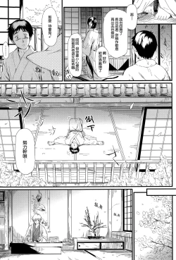 Page 40 of Tokoharu no Shoujo-tachi