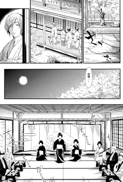 Page 42 of Tokoharu no Shoujo-tachi