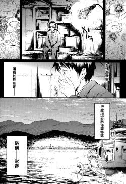 Page 7 of Tokoharu no Shoujo-tachi