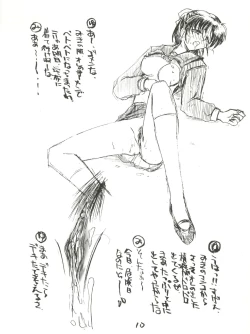 Page 10 of まんこ VOL.1