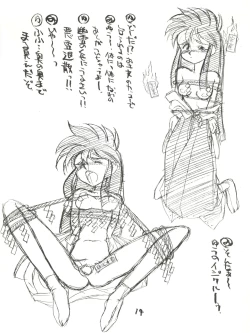 Page 14 of まんこ VOL.1