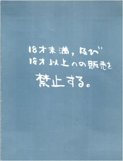 Page 20 of まんこ VOL.1