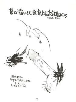 Page 4 of まんこ VOL.1