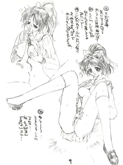 Page 7 of まんこ VOL.1