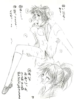 Page 9 of まんこ VOL.1