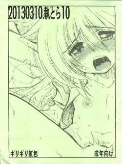 Page 1 of 20130310 to Tora 10