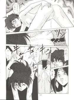 Page 152 of Tachibana Shoten Nan Demo-R ~ Ai to Yuuki to Yume to Mubou no Sairoku Hon