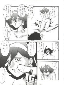 Page 49 of Tachibana Shoten Nan Demo-R ~ Ai to Yuuki to Yume to Mubou no Sairoku Hon