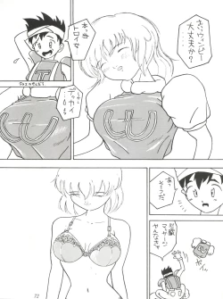 Page 72 of Tachibana Shoten Nan Demo-R ~ Ai to Yuuki to Yume to Mubou no Sairoku Hon