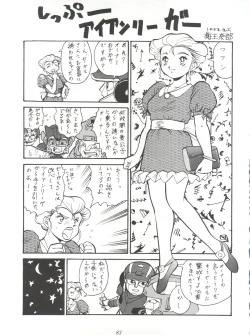 Page 83 of Tachibana Shoten Nan Demo-R ~ Ai to Yuuki to Yume to Mubou no Sairoku Hon