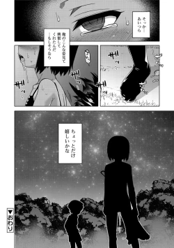 Page 64 of S wa Fragile no S