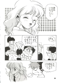 Page 14 of Konna ni Karakute Inca Teikoku Vol. 4