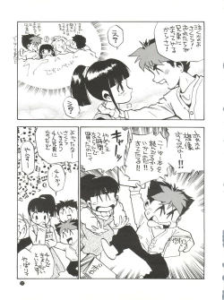 Page 17 of Konna ni Karakute Inca Teikoku Vol. 4