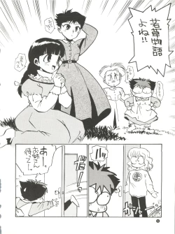 Page 18 of Konna ni Karakute Inca Teikoku Vol. 4