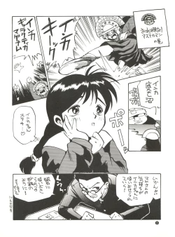 Page 8 of Konna ni Karakute Inca Teikoku Vol. 4