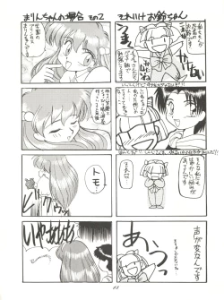 Page 18 of Chou Kuse Chacha Muka Paradise