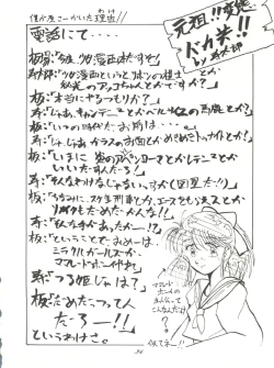 Page 34 of Chou Kuse Chacha Muka Paradise