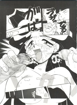 Page 43 of Chou Kuse Chacha Muka Paradise