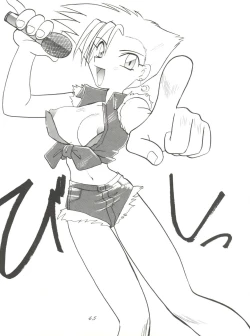 Page 45 of Chou Kuse Chacha Muka Paradise