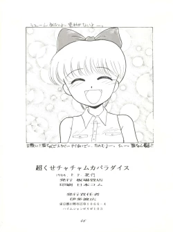 Page 46 of Chou Kuse Chacha Muka Paradise