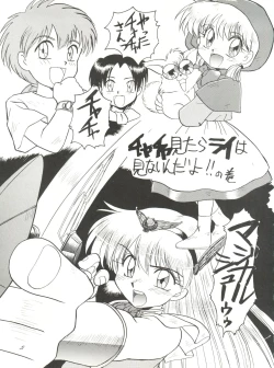 Page 5 of Chou Kuse Chacha Muka Paradise