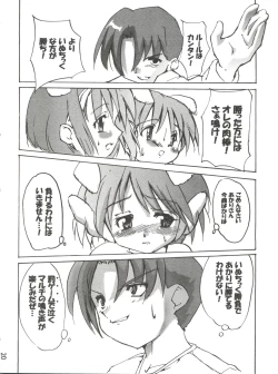 Page 19 of Multi Ijime