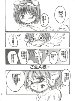 Page 23 of Multi Ijime