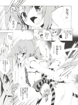 Page 16 of Chikyuu Tokusoutai Kaishaku