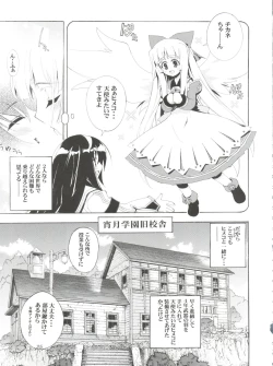 Page 24 of Chikyuu Tokusoutai Kaishaku