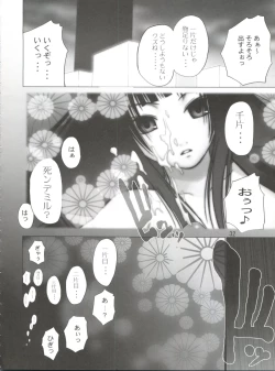 Page 31 of Chikyuu Tokusoutai Kaishaku