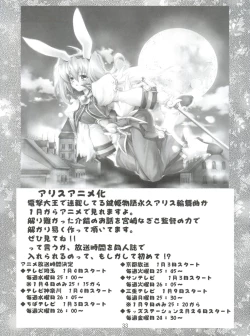 Page 32 of Chikyuu Tokusoutai Kaishaku