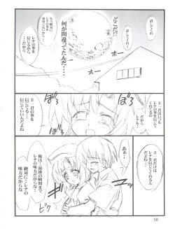 Page 57 of Chikyuu Tokusoutai Kaishaku