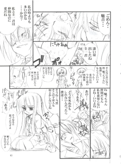 Page 62 of Chikyuu Tokusoutai Kaishaku