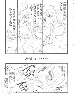 Page 64 of Chikyuu Tokusoutai Kaishaku