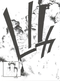 Page 66 of Chikyuu Tokusoutai Kaishaku