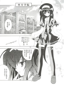 Page 6 of Chikyuu Tokusoutai Kaishaku