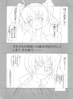 Page 71 of Chikyuu Tokusoutai Kaishaku