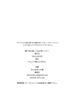 Page 8 of Sekishiki o Kayotte Anoyo e Ike!