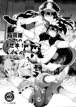 Page 1 of Inariyachi no Mazebon! Gudaguda of Wild