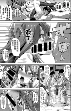 Page 7 of Touhou Lynch 2 Namaiki na Tenshi-chan ni Oshioki