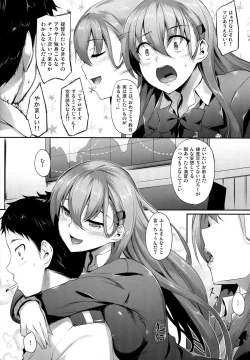 Page 5 of Suzuya-chan wa Iwasetai