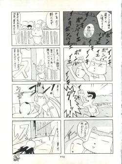 Page 112 of SAMPLE Vol. 4