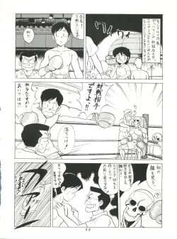 Page 21 of SAMPLE Vol. 4