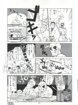 Page 26 of SAMPLE Vol. 4