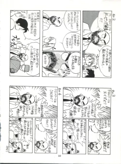 Page 31 of SAMPLE Vol. 4