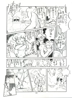 Page 42 of SAMPLE Vol. 4