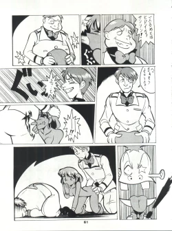 Page 60 of SAMPLE Vol. 4