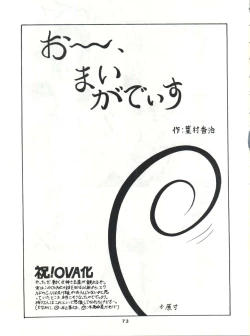 Page 72 of SAMPLE Vol. 4